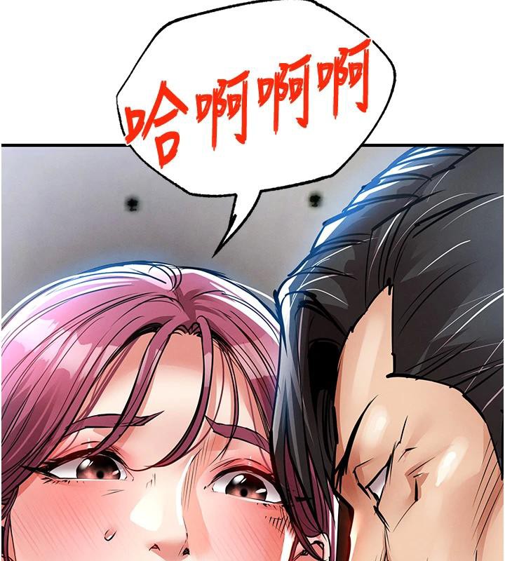 衣錦還鄉，第18話-猛烈爆發的母乳噴泉，第 207 页