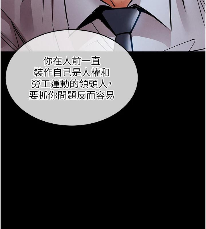 衣錦還鄉，第18話-猛烈爆發的母乳噴泉，第 44 页