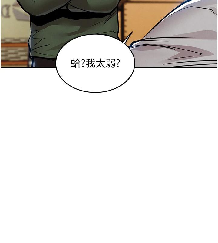衣錦還鄉，第18話-猛烈爆發的母乳噴泉，第 159 页