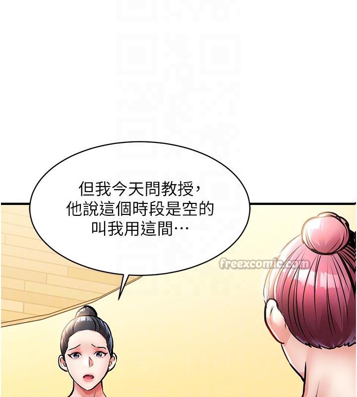衣錦還鄉，第18話-猛烈爆發的母乳噴泉，第 84 页