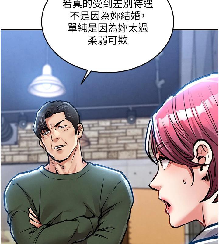 衣錦還鄉，第18話-猛烈爆發的母乳噴泉，第 158 页