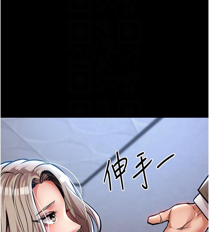 衣錦還鄉，第18話-猛烈爆發的母乳噴泉，第 21 页