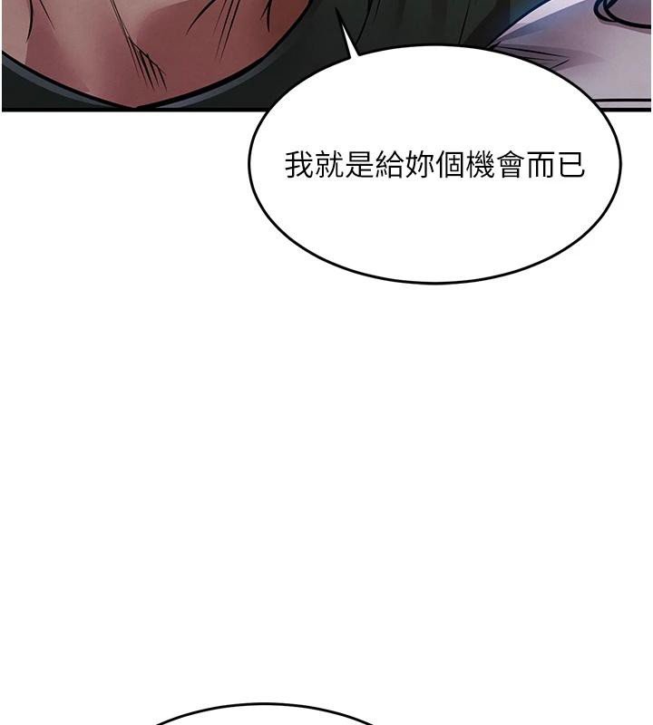 衣錦還鄉，第18話-猛烈爆發的母乳噴泉，第 185 页