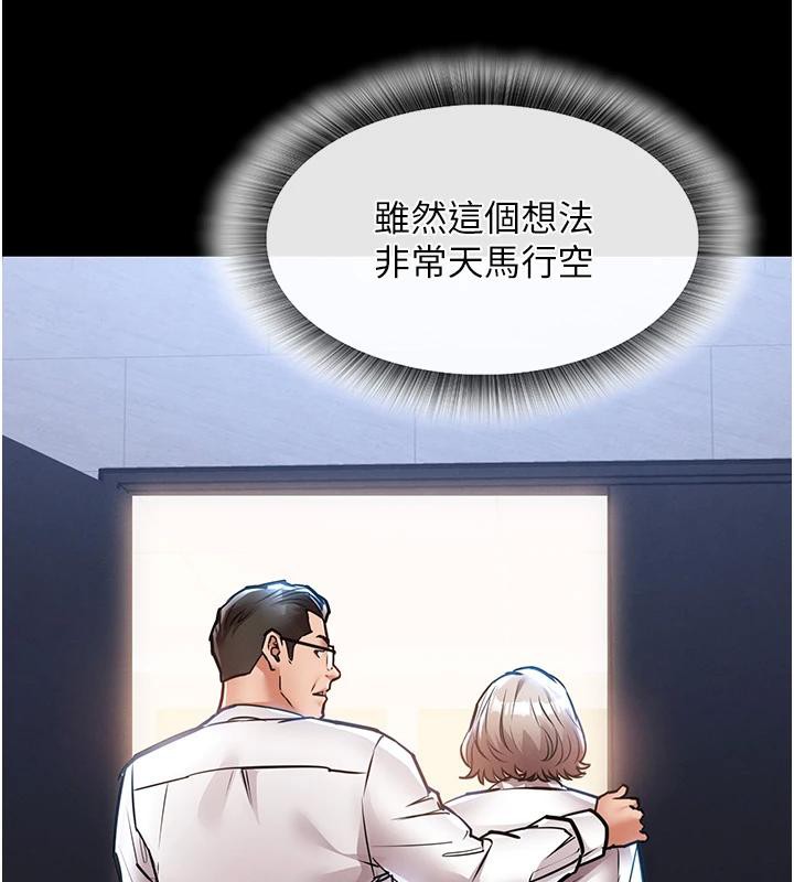 衣錦還鄉，第18話-猛烈爆發的母乳噴泉，第 52 页