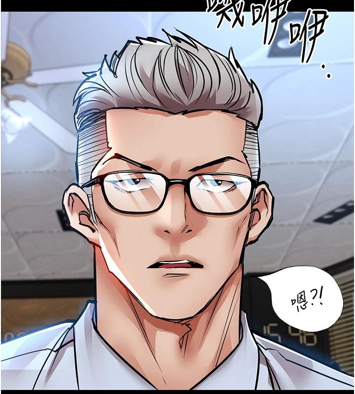 衣錦還鄉，第18話-猛烈爆發的母乳噴泉，第 15 页