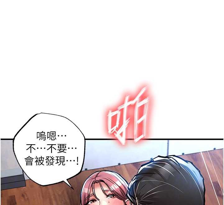 衣錦還鄉，第19話-老當益壯的人妻獵人，第 125 页