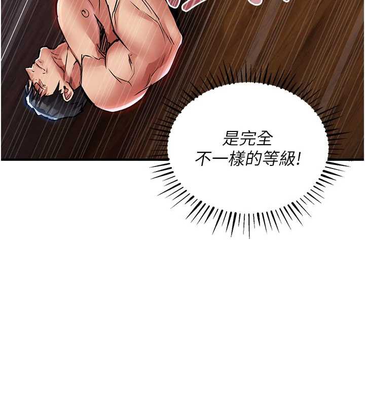 衣錦還鄉，第19話-老當益壯的人妻獵人，第 69 页