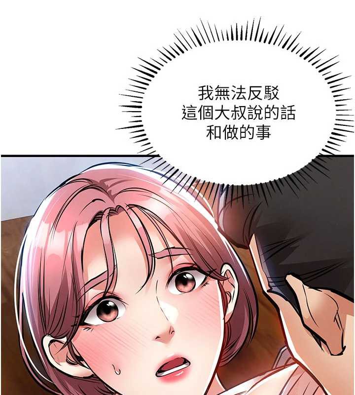 衣錦還鄉，第19話-老當益壯的人妻獵人，第 21 页