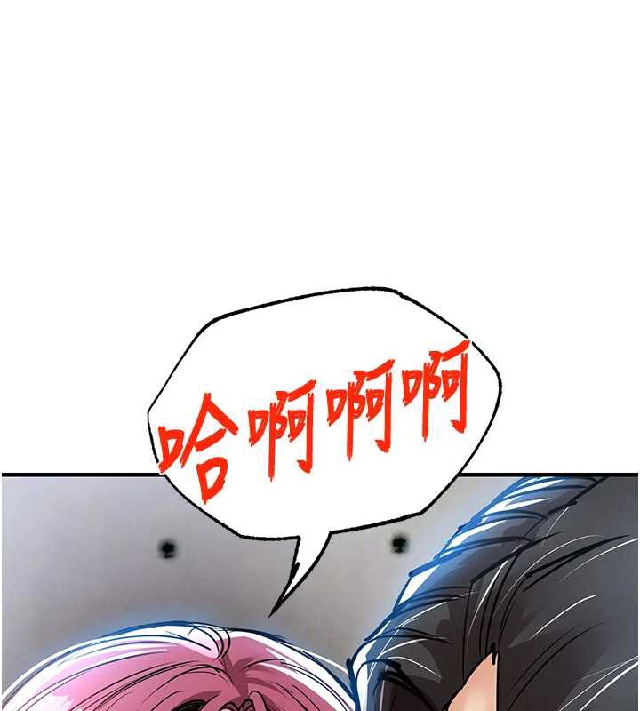 衣錦還鄉，第19話-老當益壯的人妻獵人，第 8 页