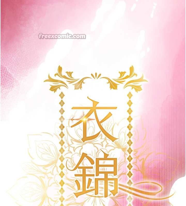 衣錦還鄉，第19話-老當益壯的人妻獵人，第 12 页