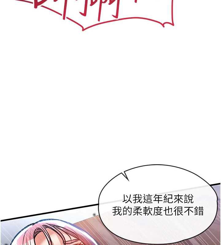 衣錦還鄉，第19話-老當益壯的人妻獵人，第 52 页
