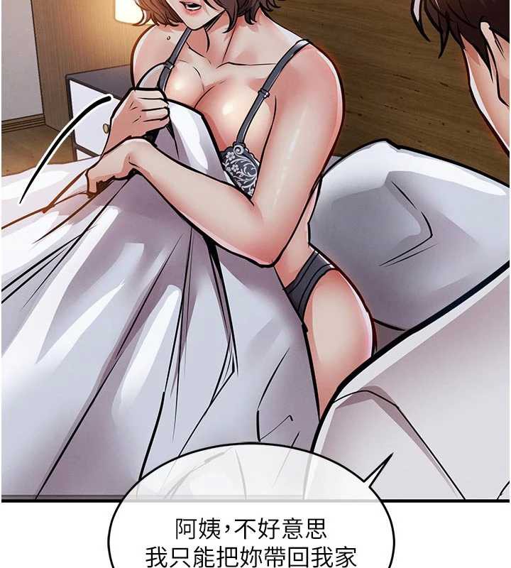 衣錦還鄉，第20話-體貼備至的輝賢，第 185 页