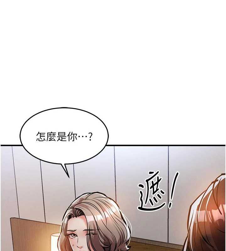 衣錦還鄉，第20話-體貼備至的輝賢，第 184 页