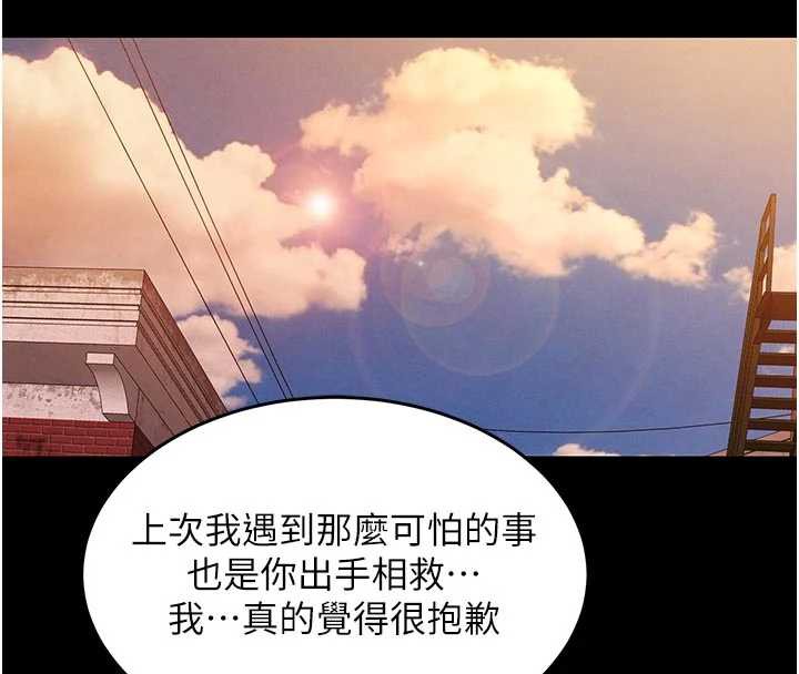 衣錦還鄉，第21話-我替我爸放進去，第 123 页