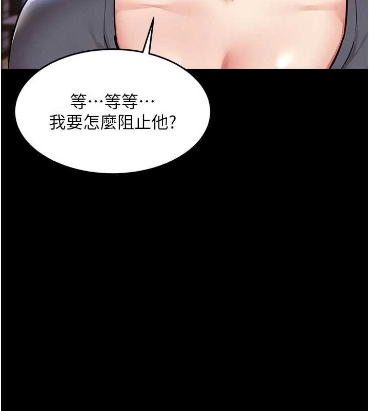 衣錦還鄉，第21話-我替我爸放進去，第 106 页