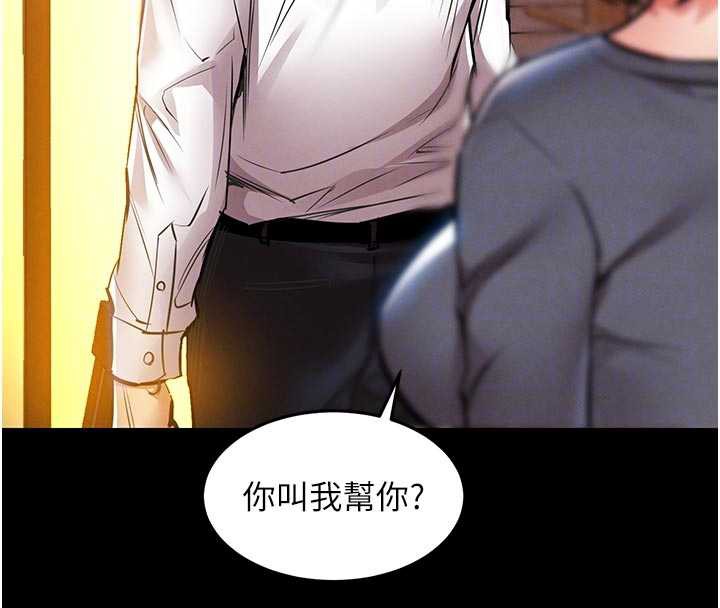 衣錦還鄉，第21話-我替我爸放進去，第 103 页