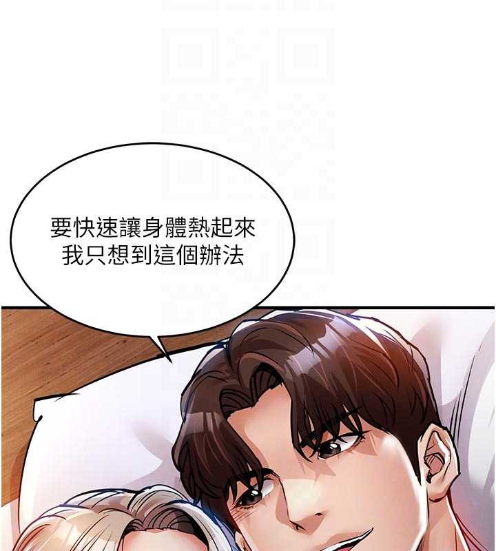 衣錦還鄉，第21話-我替我爸放進去，第 65 页