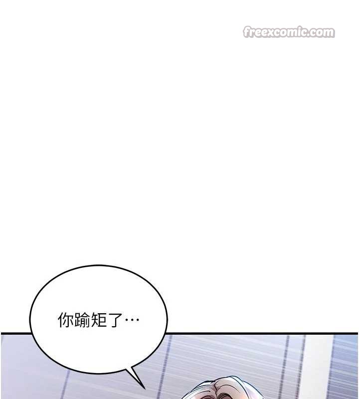 衣錦還鄉，第21話-我替我爸放進去，第 60 页