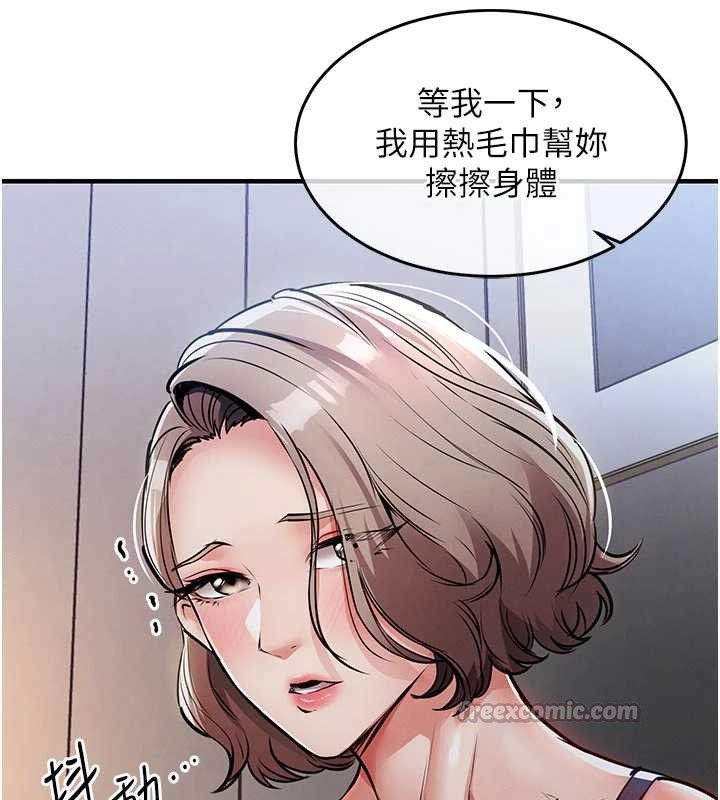 衣錦還鄉，第21話-我替我爸放進去，第 15 页
