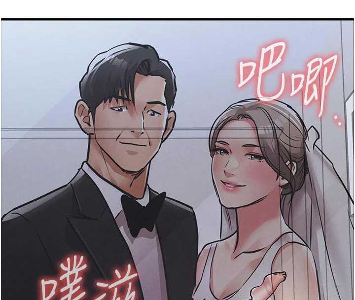 衣錦還鄉，第22話-你老婆我玩得很爽，第 44 页
