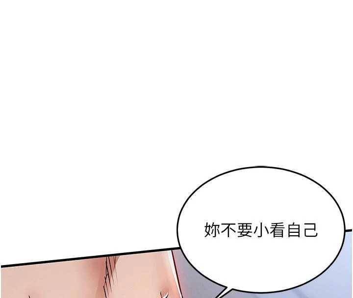 衣錦還鄉，第22話-你老婆我玩得很爽，第 103 页