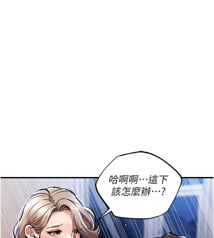 衣錦還鄉，第22話-你老婆我玩得很爽，第 122 页