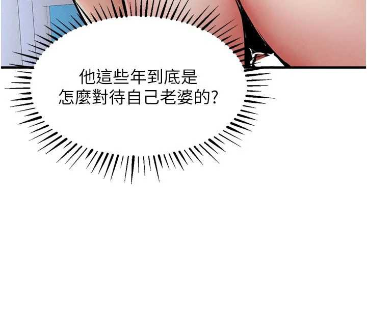 衣錦還鄉，第22話-你老婆我玩得很爽，第 65 页