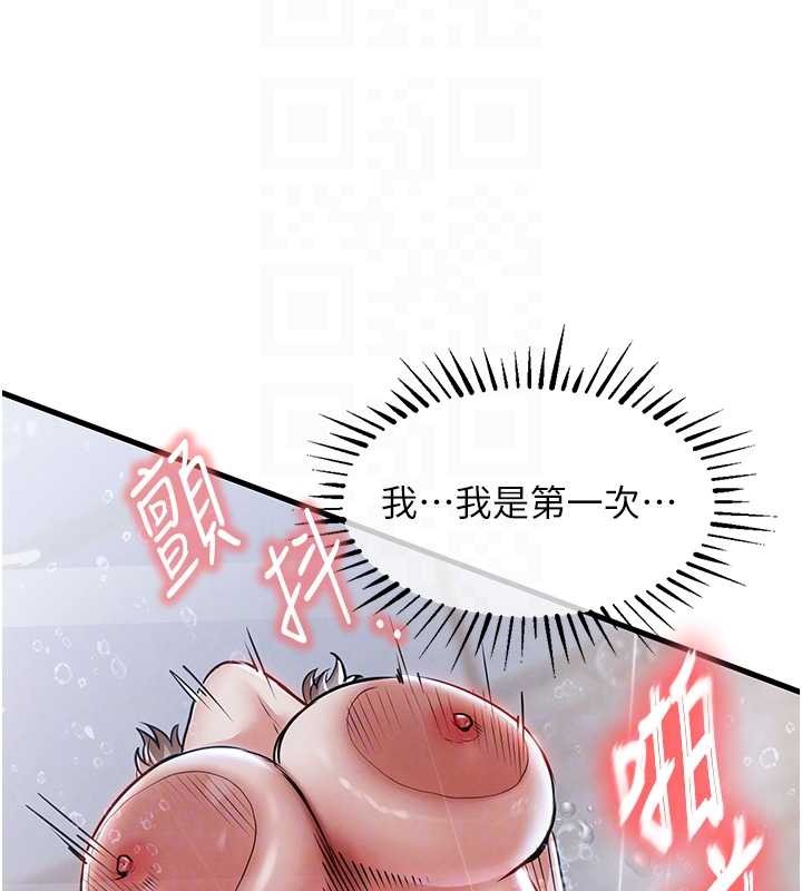 衣錦還鄉，第23話-在老公面前被玷污，第 106 页