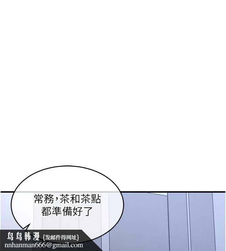 衣錦還鄉，第23話-在老公面前被玷污，第 95 页