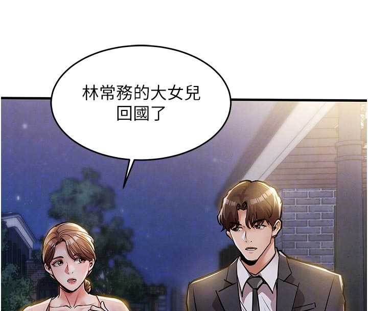衣錦還鄉，第24話-你老婆想摸我GG耶，第 34 页