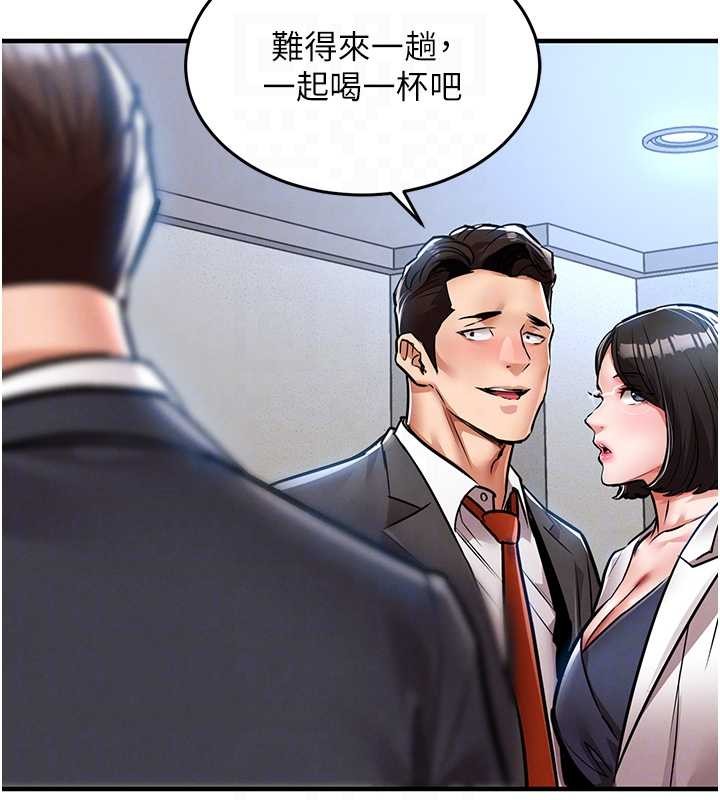 衣錦還鄉，第24話-你老婆想摸我GG耶，第 123 页