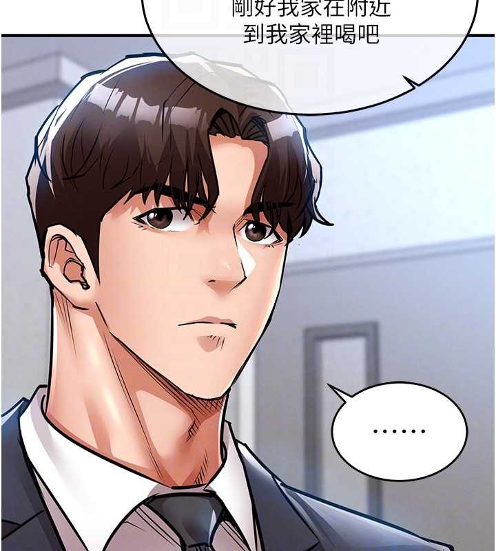 衣錦還鄉，第24話-你老婆想摸我GG耶，第 125 页