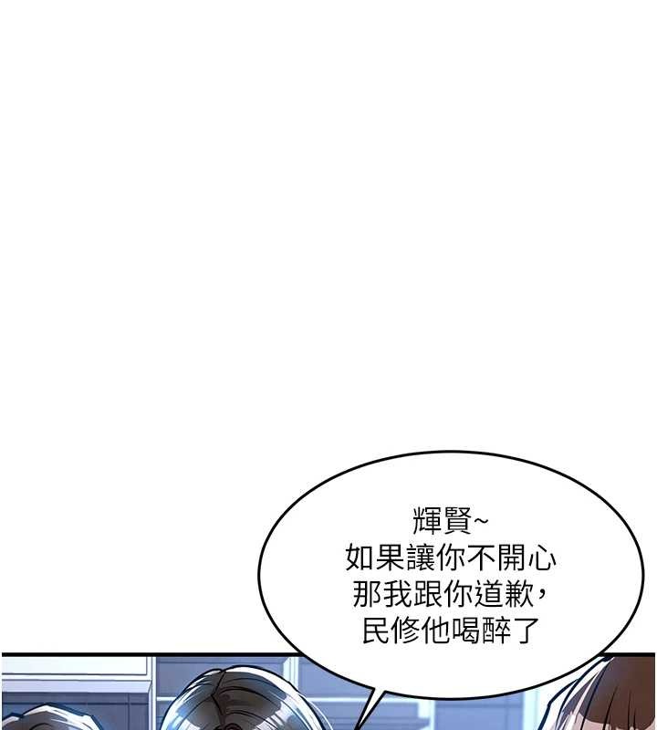 衣錦還鄉，第24話-你老婆想摸我GG耶，第 158 页
