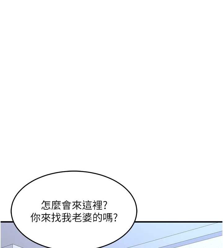 衣錦還鄉，第24話-你老婆想摸我GG耶，第 95 页