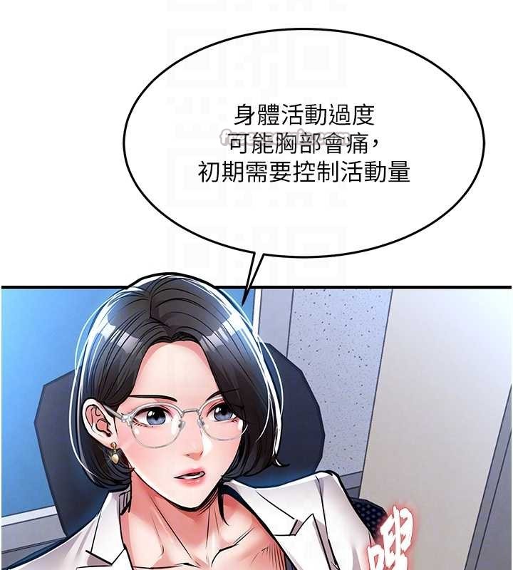 衣錦還鄉，第24話-你老婆想摸我GG耶，第 60 页
