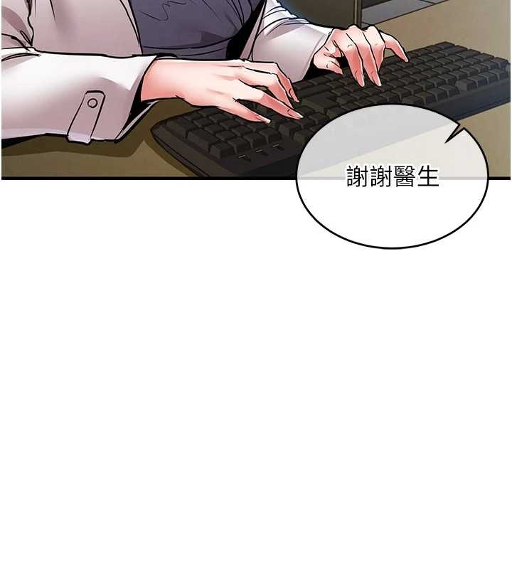 衣錦還鄉，第24話-你老婆想摸我GG耶，第 64 页