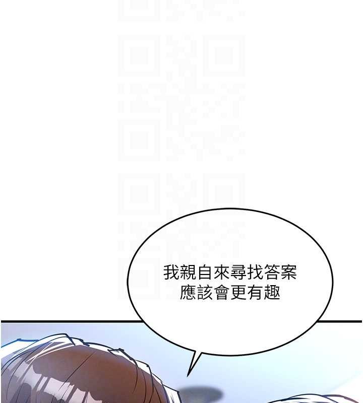 衣錦還鄉，第25話-讓朋友的老婆徹底墮落，第 123 页