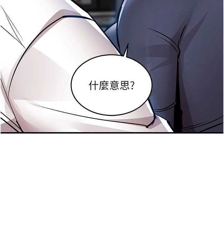衣錦還鄉，第25話-讓朋友的老婆徹底墮落，第 125 页