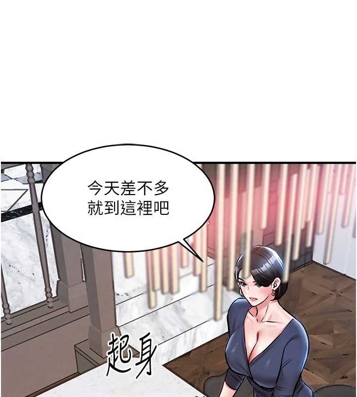 衣錦還鄉，第25話-讓朋友的老婆徹底墮落，第 106 页