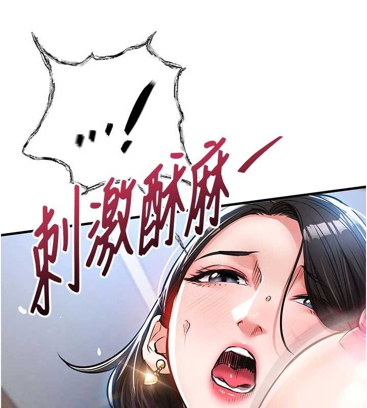 衣錦還鄉，第25話-讓朋友的老婆徹底墮落，第 192 页