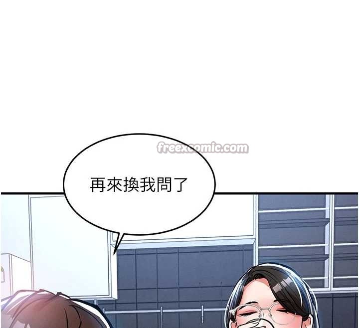 衣錦還鄉，第25話-讓朋友的老婆徹底墮落，第 84 页