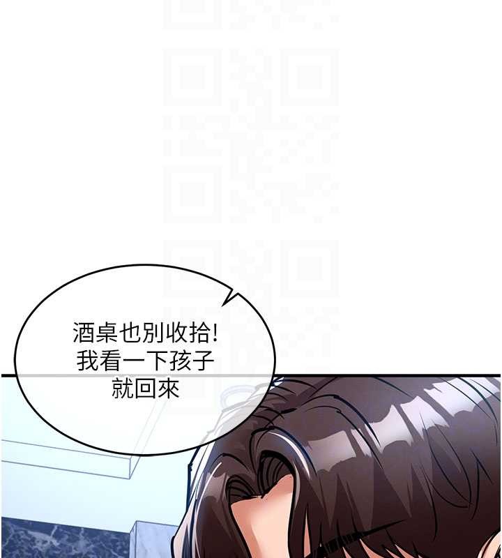 衣錦還鄉，第25話-讓朋友的老婆徹底墮落，第 65 页