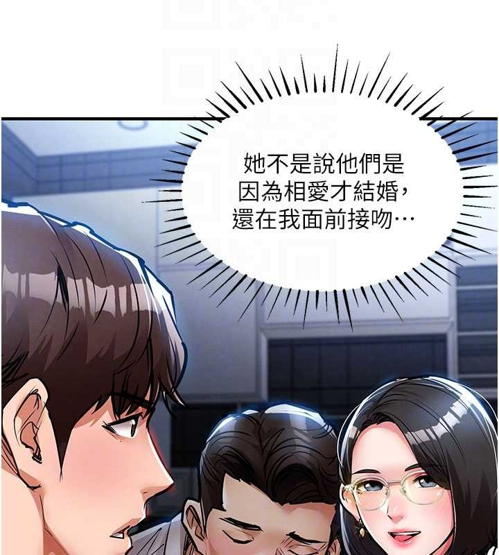 衣錦還鄉，第25話-讓朋友的老婆徹底墮落，第 22 页