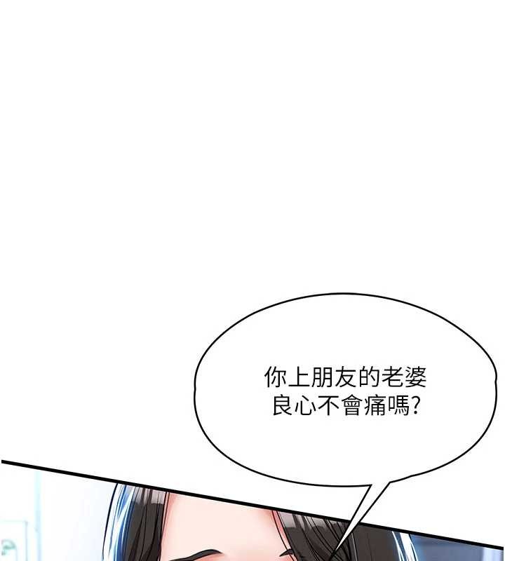 衣錦還鄉，第25話-讓朋友的老婆徹底墮落，第 185 页