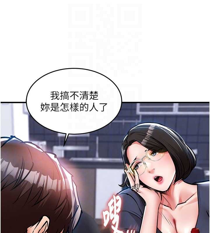 衣錦還鄉，第25話-讓朋友的老婆徹底墮落，第 77 页
