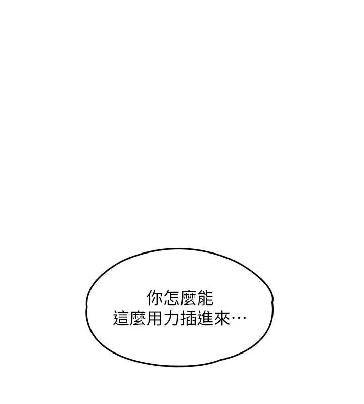 衣錦還鄉，第25話-讓朋友的老婆徹底墮落，第 184 页