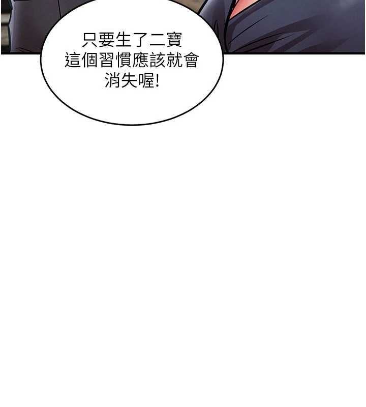 衣錦還鄉，第25話-讓朋友的老婆徹底墮落，第 60 页