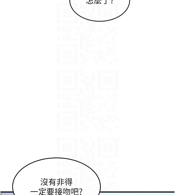 衣錦還鄉，第26話-反正妳老公也沒辦法內射，第 34 页