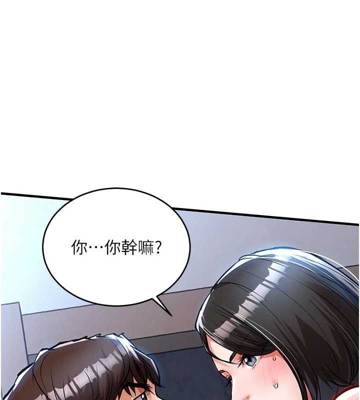 衣錦還鄉，第26話-反正妳老公也沒辦法內射，第 125 页