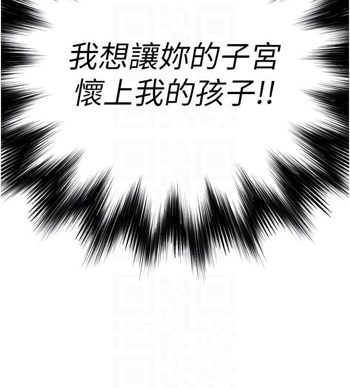 衣錦還鄉，第26話-反正妳老公也沒辦法內射，第 21 页